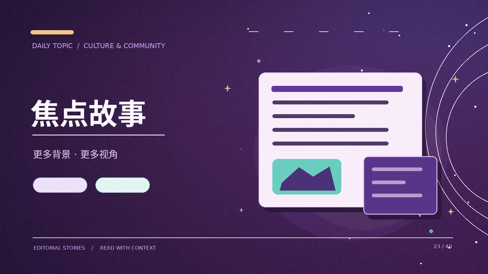 用文字结构梳理复杂议题的方法