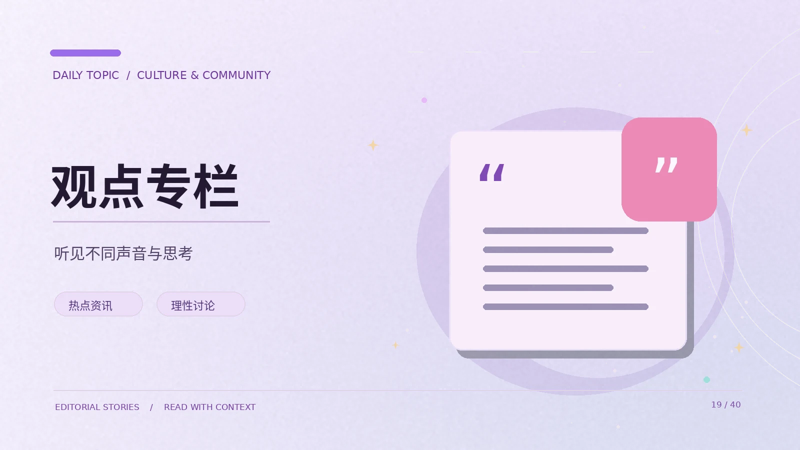 为什么信息时间线能减少误读