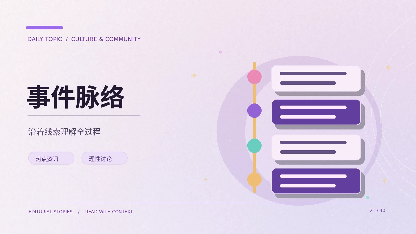 公开事件时间线怎样写得可靠
