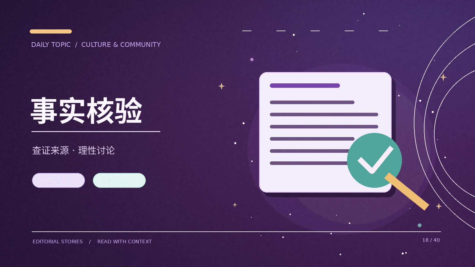 三步辨认网络截图中的语境缺失